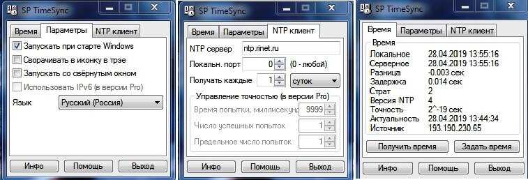 Синхронизация времени windows 10 — как запустить службу