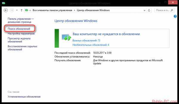 Как обновить windows 8 до 10: бесплатный способ и покупка лицензии