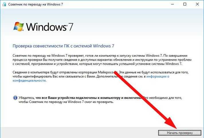 Как проверить компьютер с windows на совместимость с ос windows10, инструкция