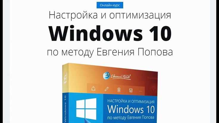 8 советов для ускорения работы компьютера или ноутбука на ос windows 10