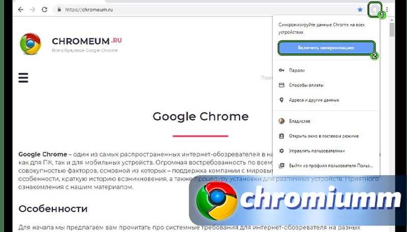 Как установить браузер google chrome на компьютер (windows) - лунная база