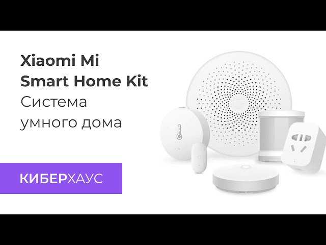Умный дом xiaomi smart home: устройства, управление, впечатления