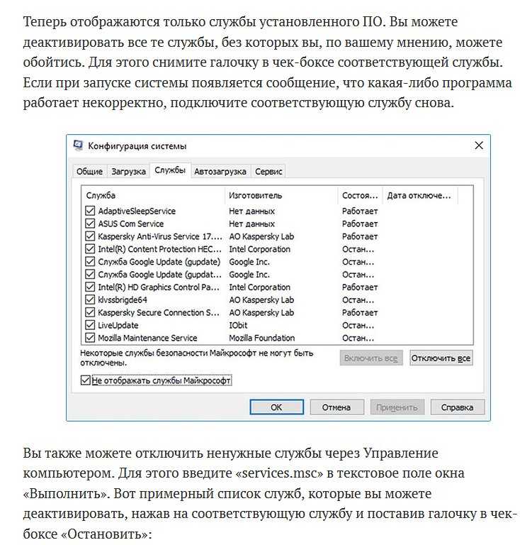 Как отключить ненужные службы в windows 10 | windd.ru
