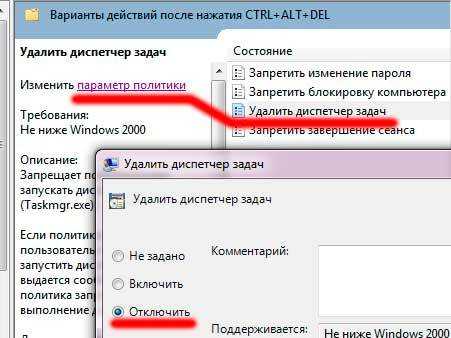 ✅ диспетчер задач отключен администратором — решение проблемы - wind7activation.ru