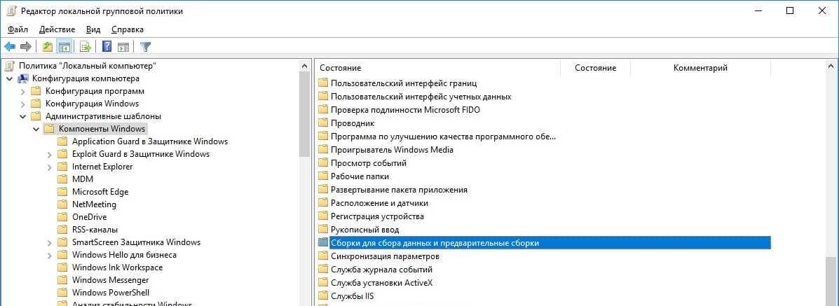 Microsoft compatibility telemetry грузит диск windows 10