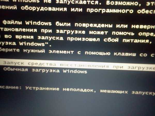 Черный экран при загрузке windows: что делать, если компьютер не включается