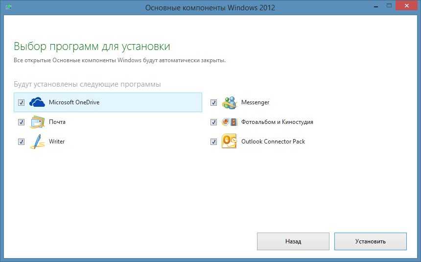 Windows features как открыть. Основные компоненты Windows 2012.