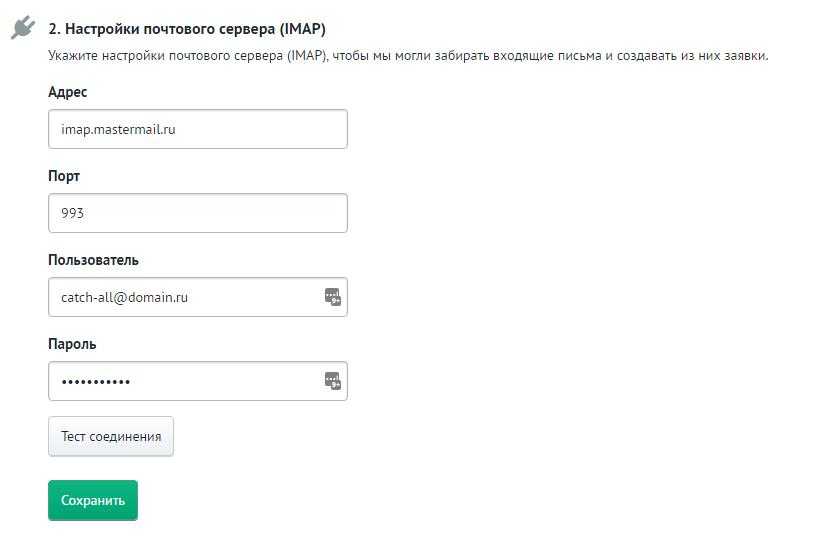 Перенос почтового сервера postfix | serveradmin.ru