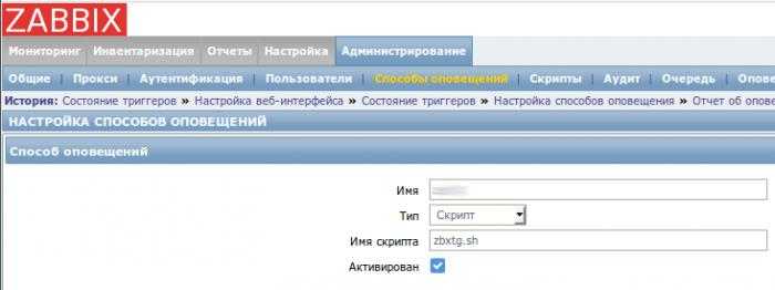 Уведомления от zabbix в telegram — blog.mailon.com.ua