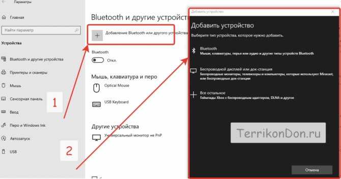 Как включить bluetooth на windows 10 - описание, пошаговые инструкции