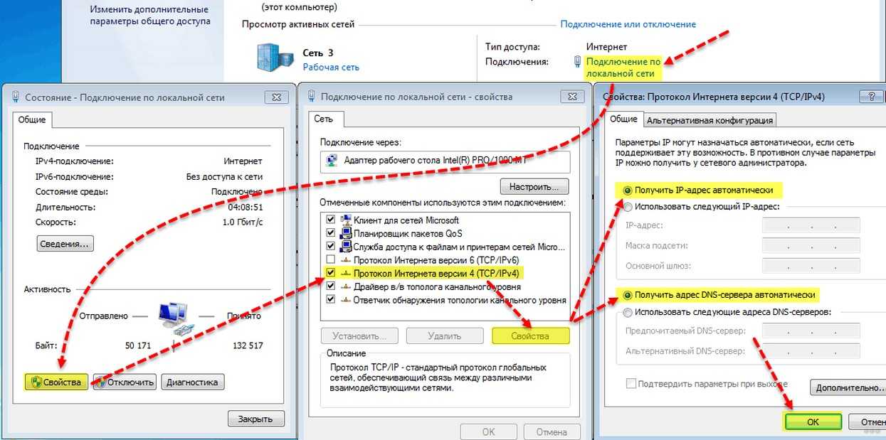 как сменить ip адрес компьютера, понятный способ +видео