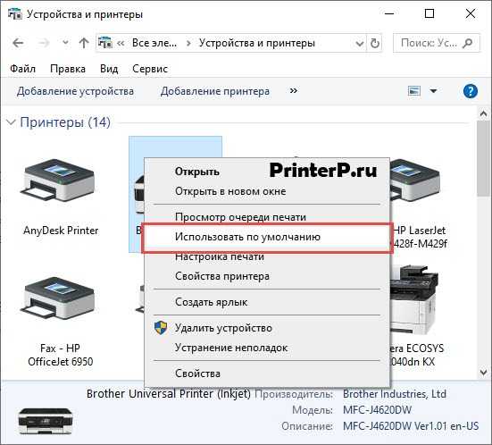 Как распечатать изображение с телефона на принтере