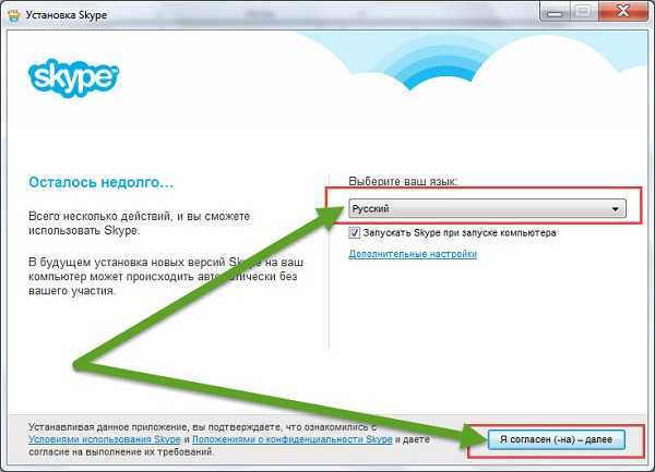 Установить skype (скайп) бесплатно на русском языке
