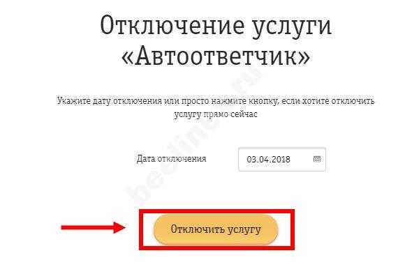 Автоответчик для андроид на русском – какое приложение скачать бесплатно