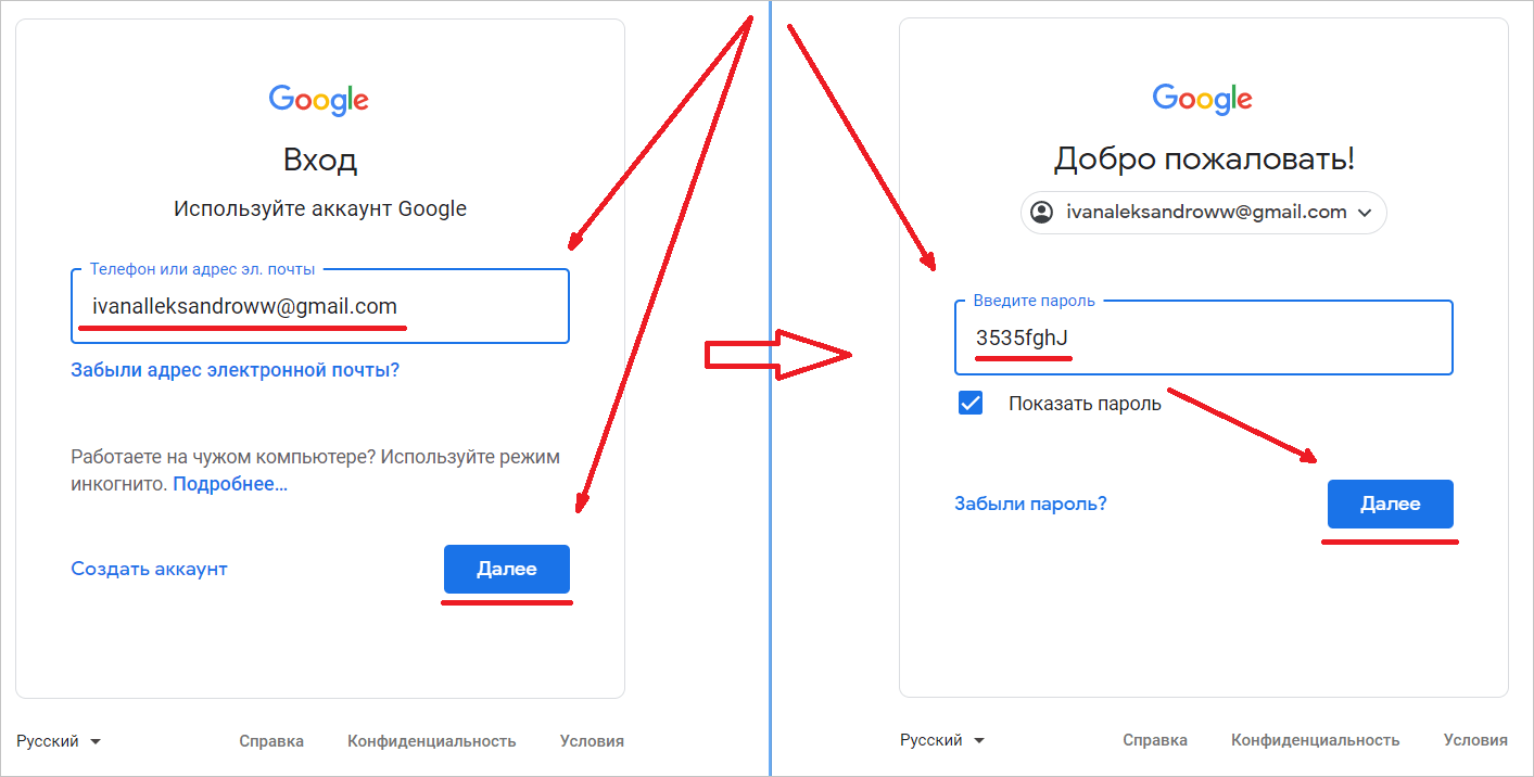 Гугл почту аккаунт. Как войти в аккаунт Google. Гугл аккаунт вход. Используйте аккаунт Google телефон или адрес Эл почты. Как зайти в свой гугл аккаунт на компьютере.