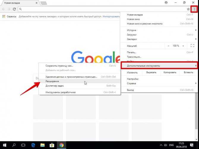 Настройки гугл хром (chrome settings): как войти, где найти свойства браузера