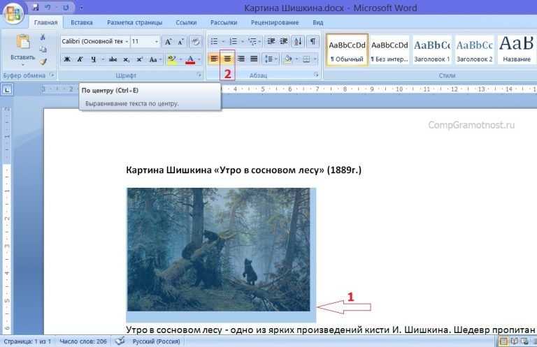 Вырезаем объекты и переносим их на другое фото