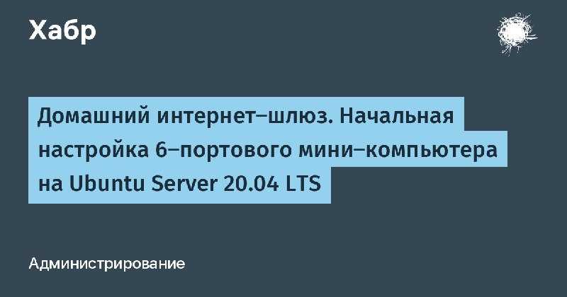 Проброс портов (port forwarding) в linux используя iptables | obu4alka.ru