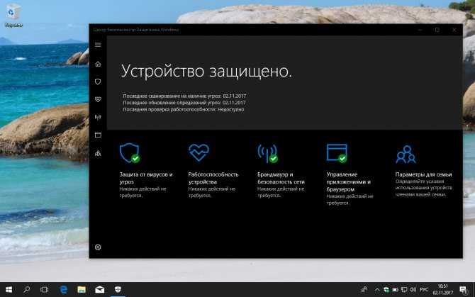 Windows 8: как включить защитник | (upd. 2019)