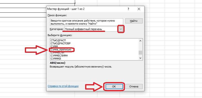 Функция впр в программе microsoft excel