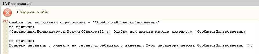 1c ошибка при выполнении запроса post к ресурсу | serveradmin.ru