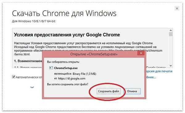 Как сделать chrome браузером по умолчанию (windows 10)