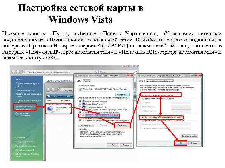 ✅ как настроить сетевую карту? - wind7activation.ru