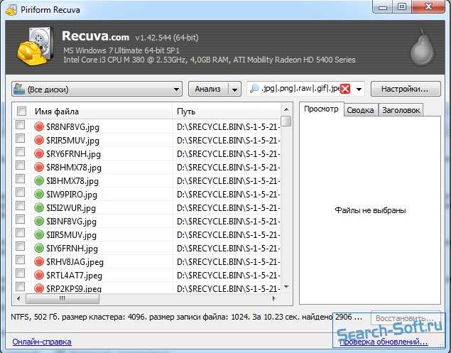 Восстановление данных с флешки - r.lab
