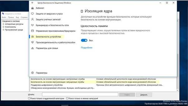 Защитник windows 7: как включить и отключить, настройка и проверка компьютера | youpk.ru
