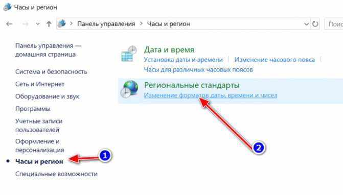 Настройка панели задач windows 10 | windd.ru