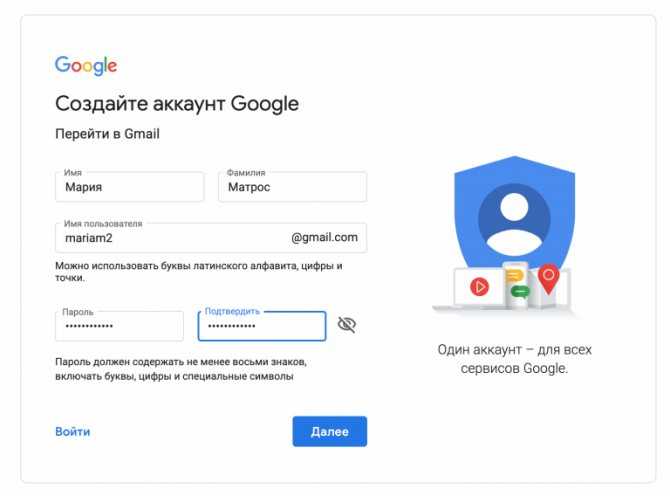 Создать почту gmail. Как создать почту gmail. Создать почту gmail без номера телефона. Как создать почтовый ящик на gmail без номера телефона.