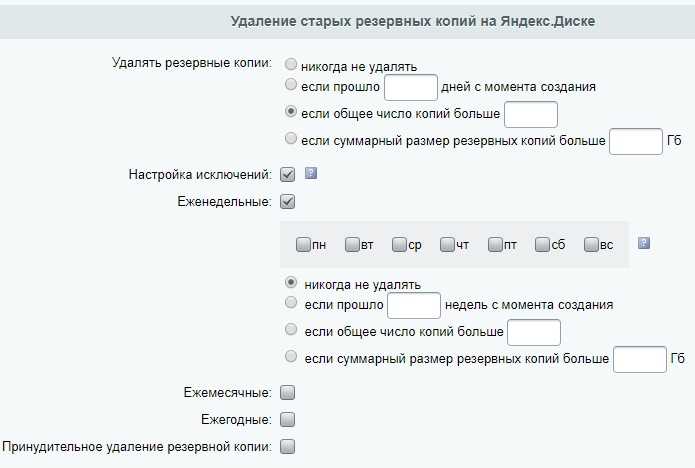 Бэкап сайта на яндекс диск 💾 | serveradmin.ru
