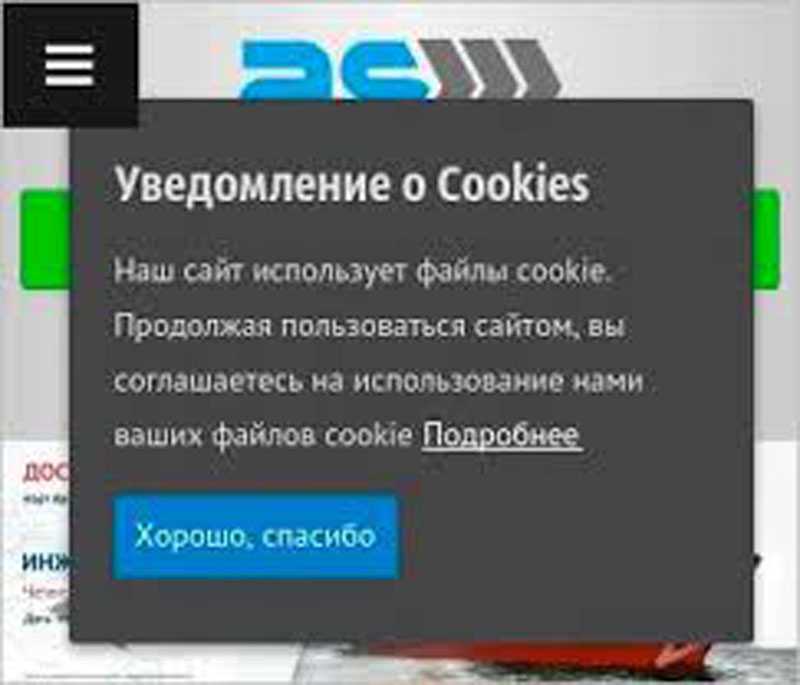 Файлов cookie подробнее. Уведомление о куки. Уведомление о cookie для сайта. Сайт использует куки. Уведомление об использовании куки.