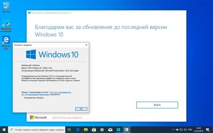 Как обновить windows 10 до pro версии: бесплатно и с помощью лицензии