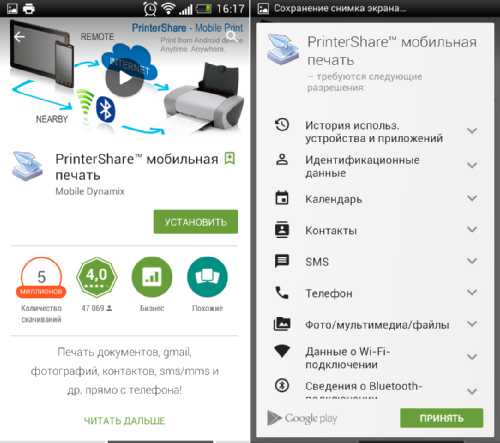 Печать с android телефона на принтер