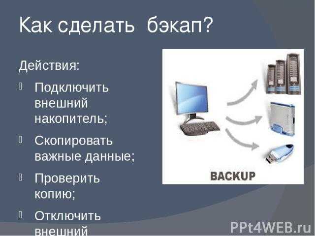 Как правильно делать бэкапы и следить за ними | serveradmin.ru