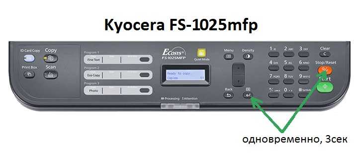 Инструкция по разбору kyocera fs-1020/1025/1120/1125 mfp |