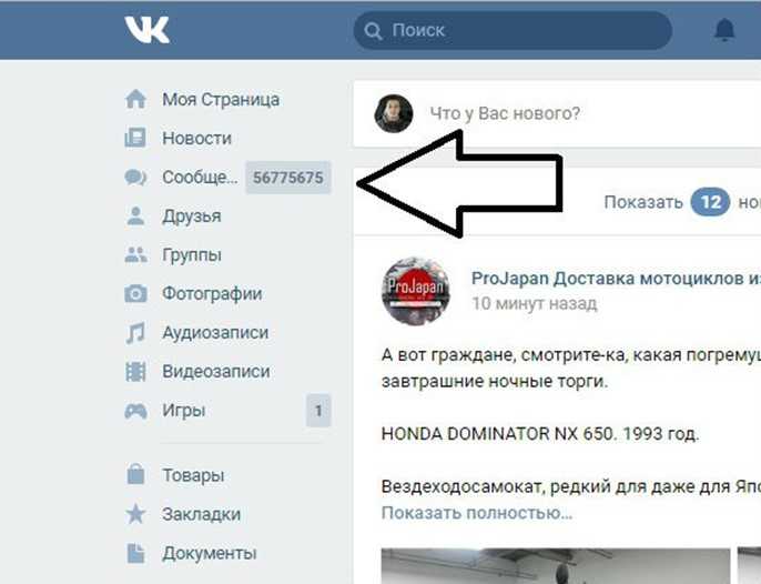 Как зайти вк смс. ВК сообщения. Много сообщений в ВК. Много уведомлений в ВК. Много смс в ВК.