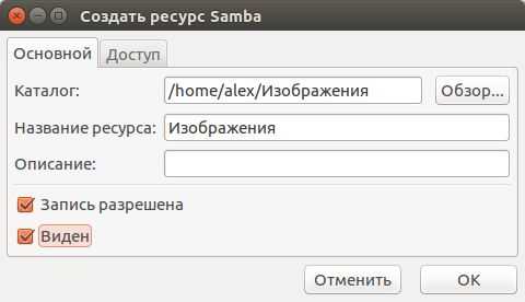 6.3 пример настройки samba файлового хранилища. — ред ос