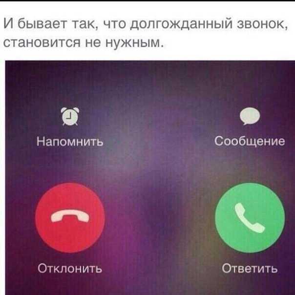 Прозвон пропущенных