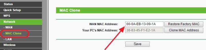Как узнать mac-адрес роутера