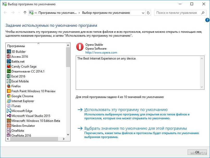 Службы windows 10 программа. Приложения по умолчанию Windows 10. Программы по умолчанию Windows. Выбор приложений по умолчанию. Выберите программы по умолчанию:.