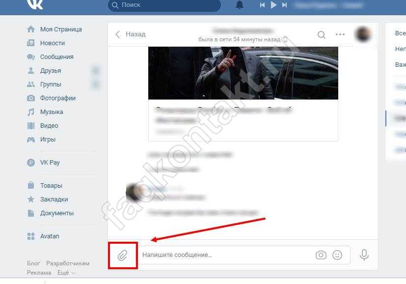 Видео сообщения. Как отправить фото в КВК. Как отправить фото в ВК. Сообщения в ВК на компьютере. Как отправить фото в ВК С телефона.