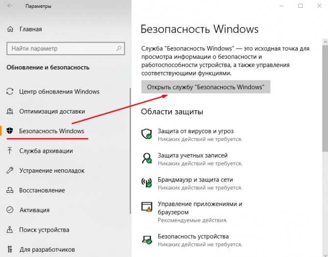 Как отключить защитник windows 10, если он вам мешает | ichip.ru