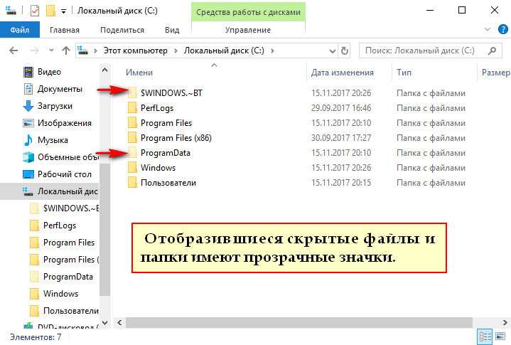 Показать скрыть. Скрытые файлы и папки в Windows 10. Скрыть файлы и папки в Windows 10. Спрятать скрытые папки Windows 10. Скрытые и системные файлы в Windows 10.