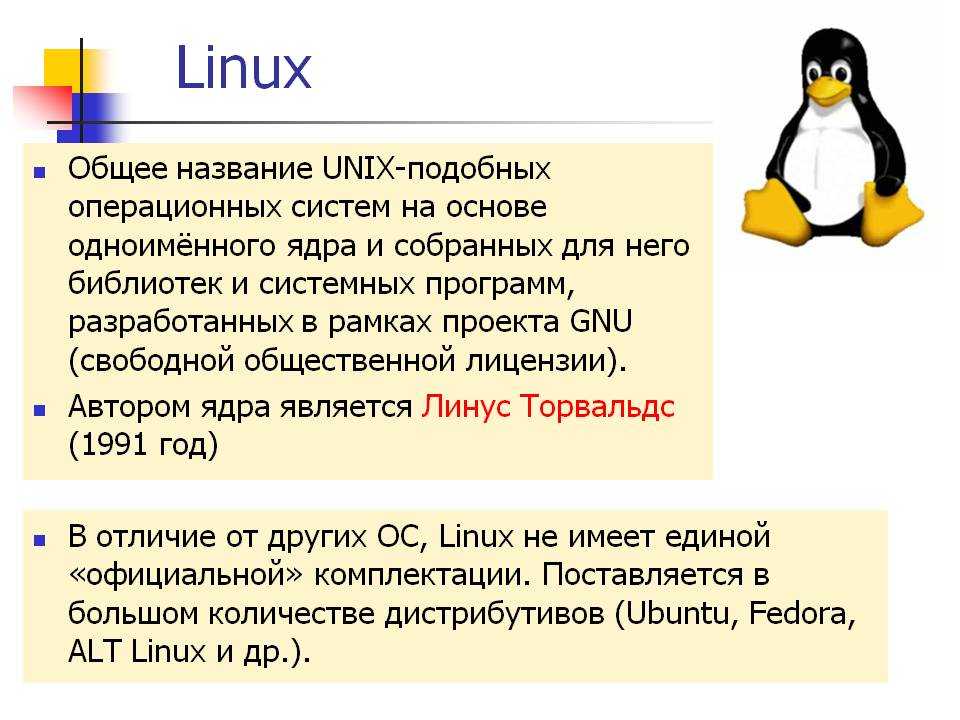 Лучшие дистрибутивы linux 2019 | losst
