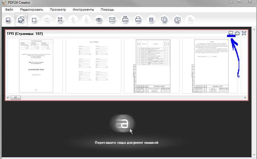 Как редактировать pdf файлы — практичные способы