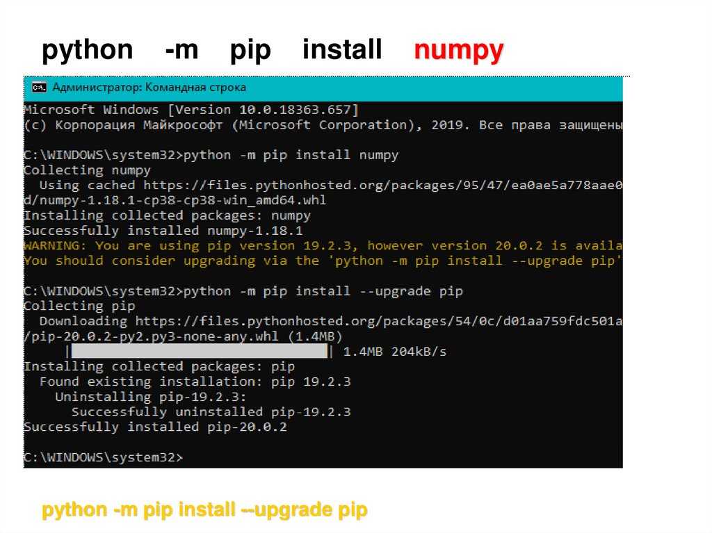 Python 3 установить. Pip install. Pip install Python. Пип Инсталл питон. Python Windows.