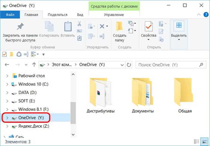 Onedrive - что это за программа и как работает в windows – windowstips.ru. новости и советы