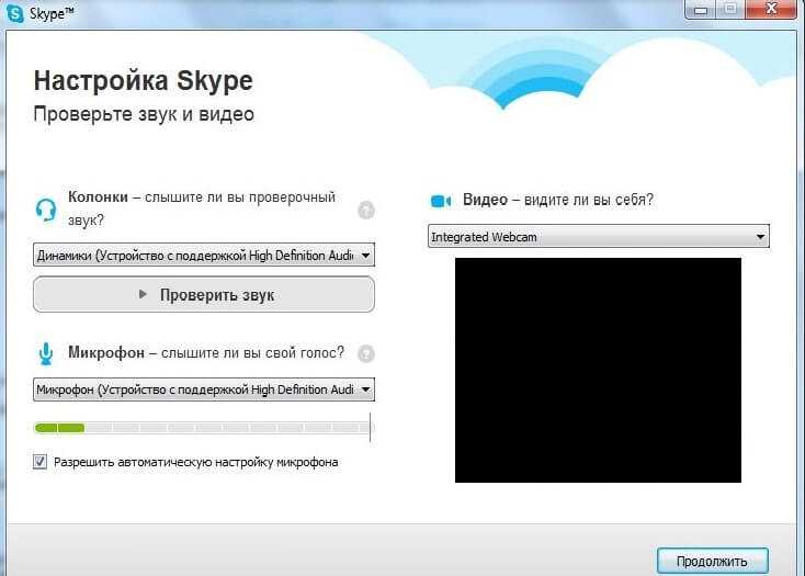 Как настроить веб-камеру в скайпе (skype) на ноутбуке
